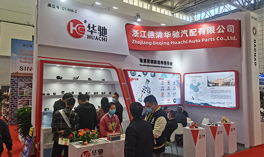  The 90th all-China auto parts fair （Ji'nan）/  Booth No. DT406-2 / 2021.10.17-19